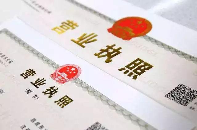 营业执照名字大全 顺口营业执照取名字参考免费